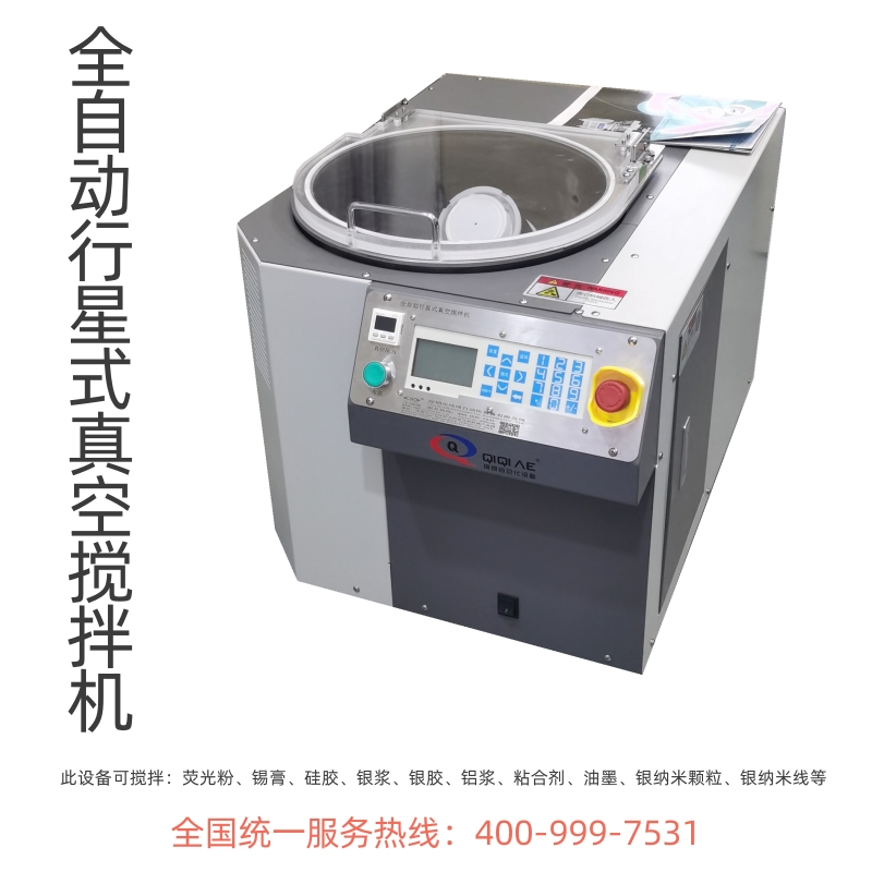 全自動行星式真空攪拌機 全自動行星式真空攪拌機