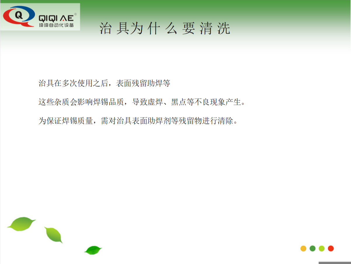 全自動(dòng)噴淋式治具清洗機(jī)(圖20)